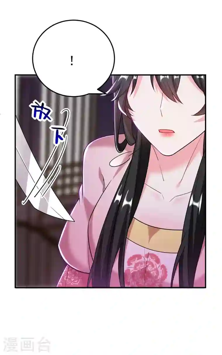 江山美男入我帐第50话 我们结盟吧！