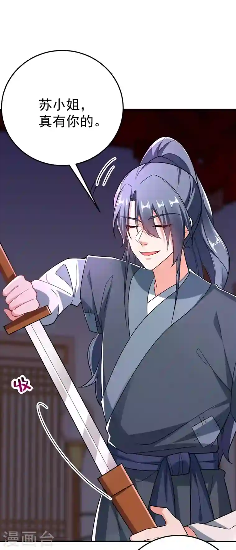 江山美男入我帐第50话 我们结盟吧！