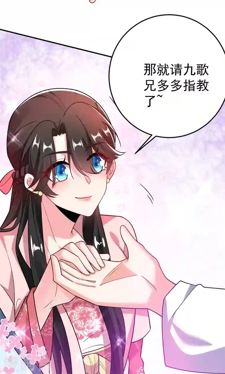 江山美男入我帐第50话 我们结盟吧！