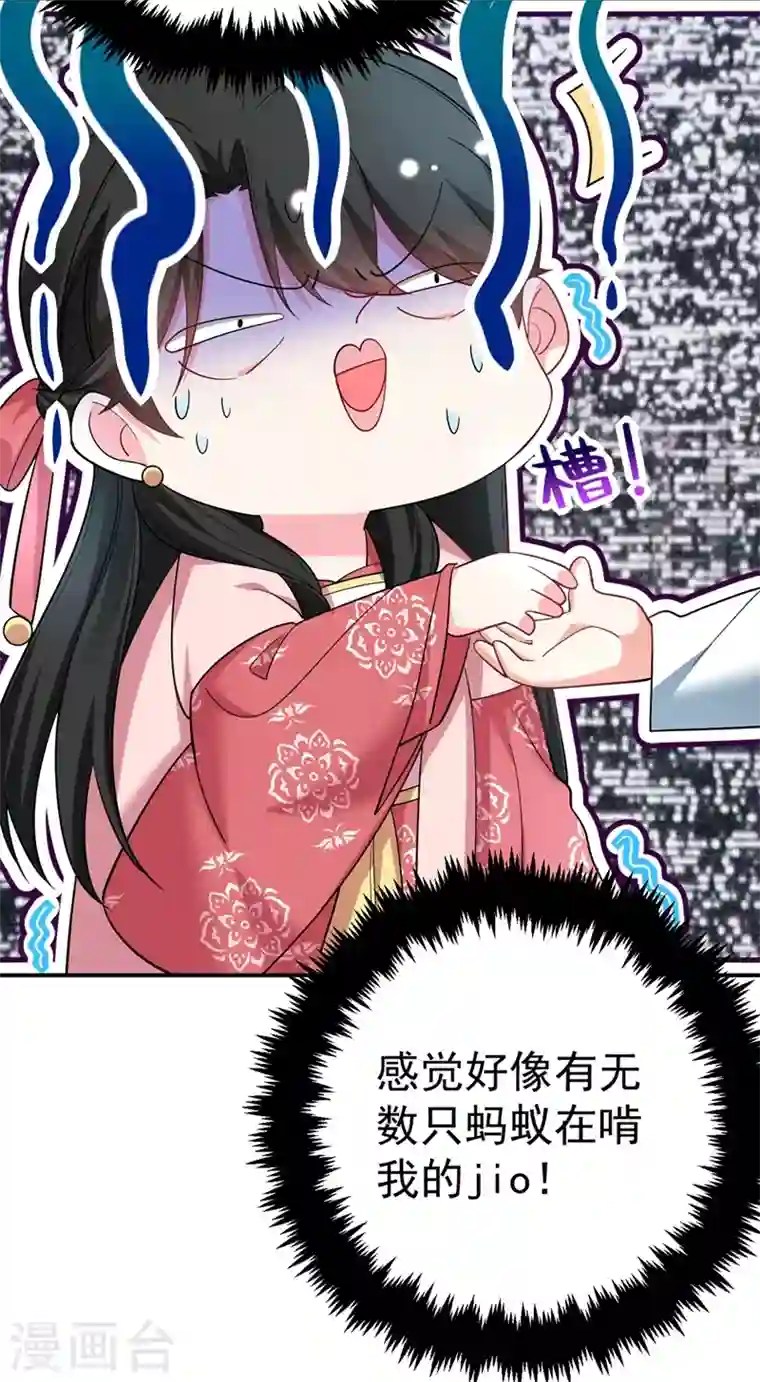 江山美男入我帐第50话 我们结盟吧！