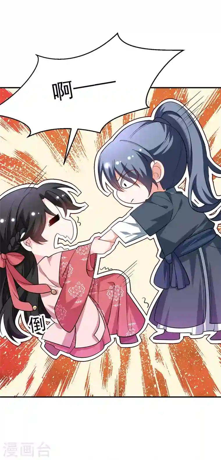 江山美男入我帐第50话 我们结盟吧！