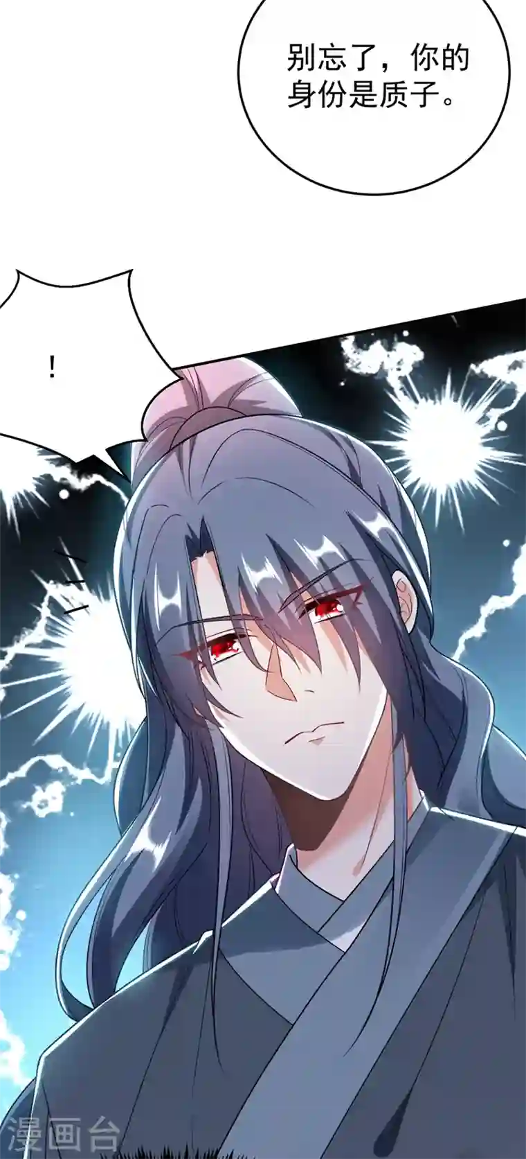 江山美男入我帐第50话 我们结盟吧！