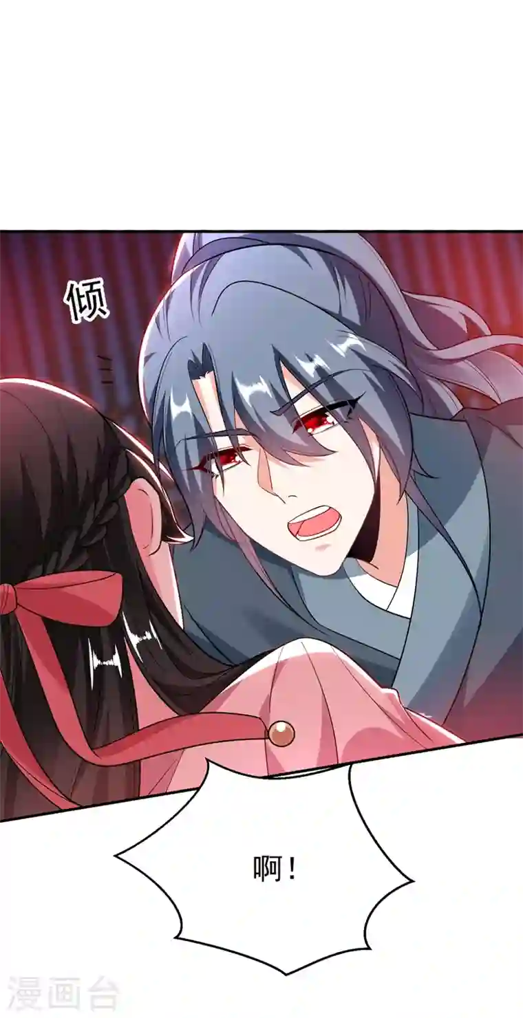 江山美男入我帐第50话 我们结盟吧！