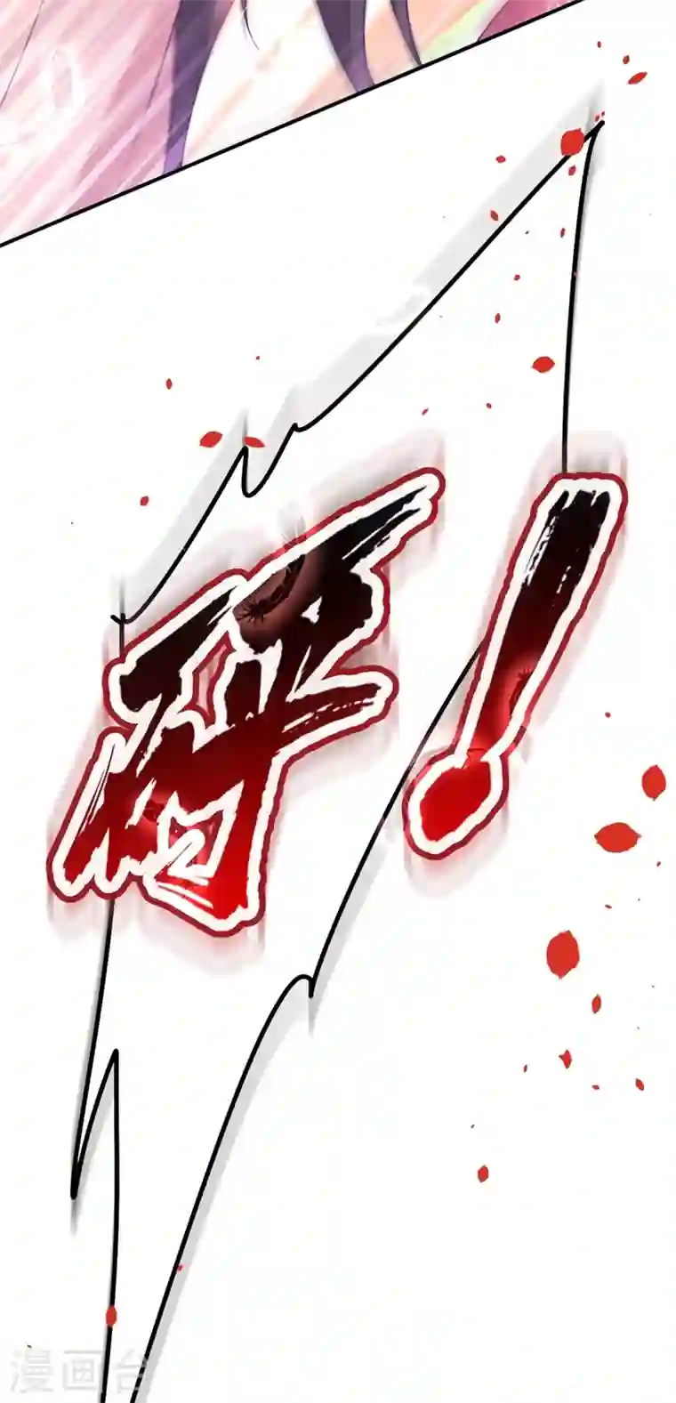 江山美男入我帐第50话 我们结盟吧！