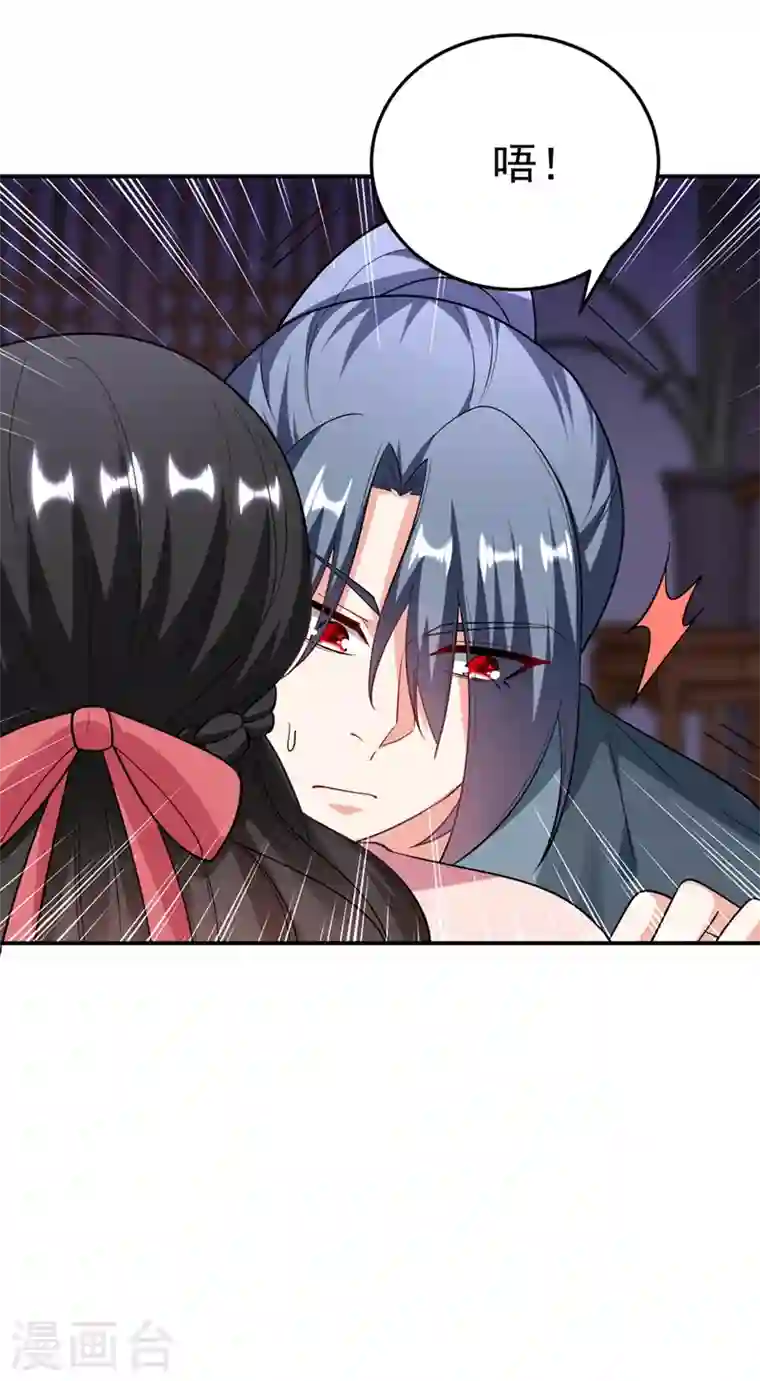 江山美男入我帐第50话 我们结盟吧！