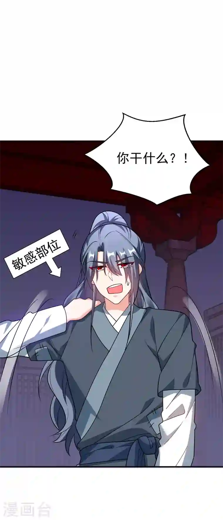 江山美男入我帐第50话 我们结盟吧！