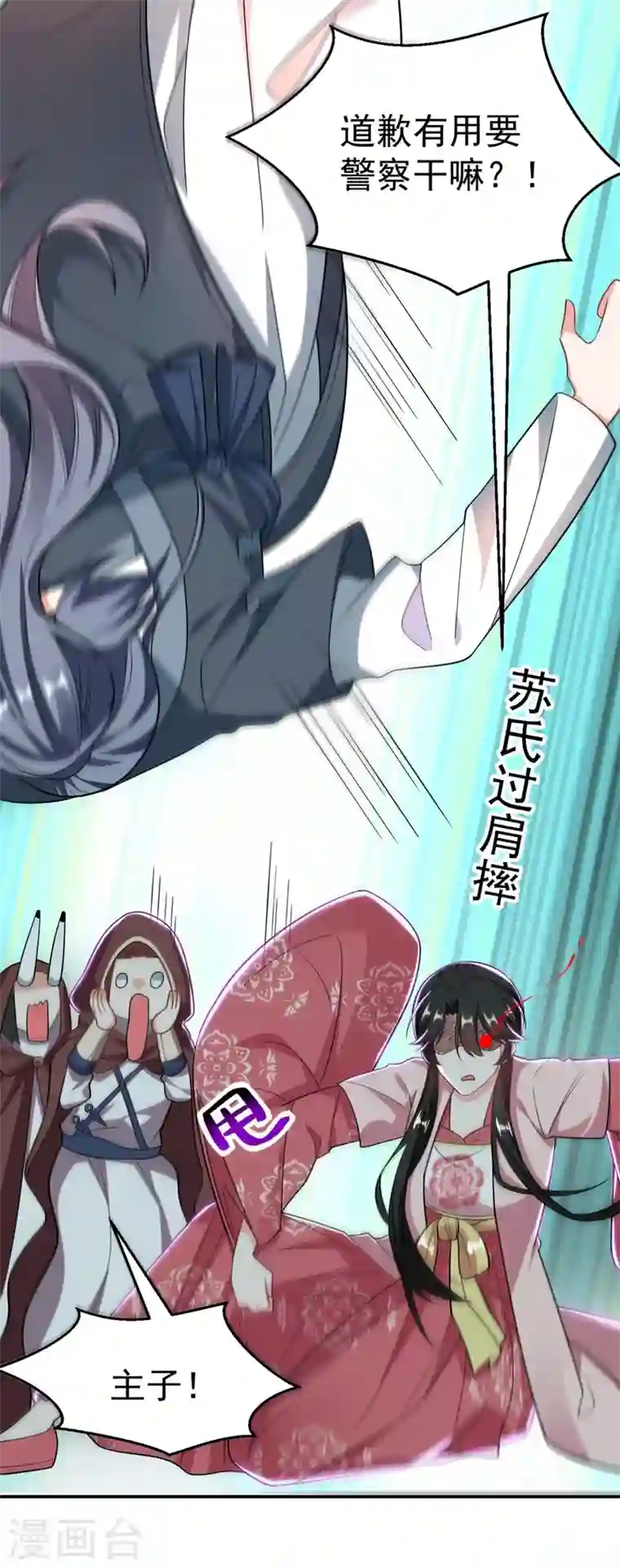 江山美男入我帐第50话 我们结盟吧！