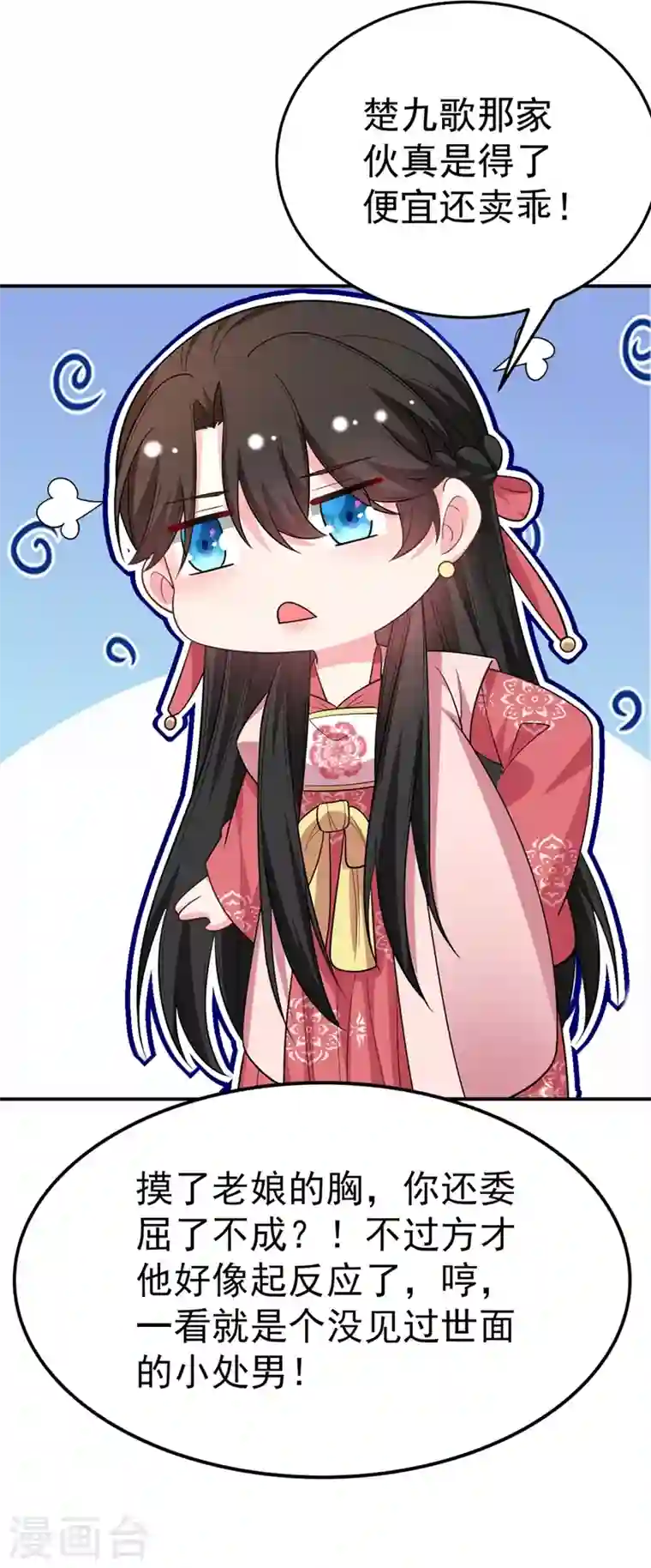 江山美男入我帐第50话 我们结盟吧！