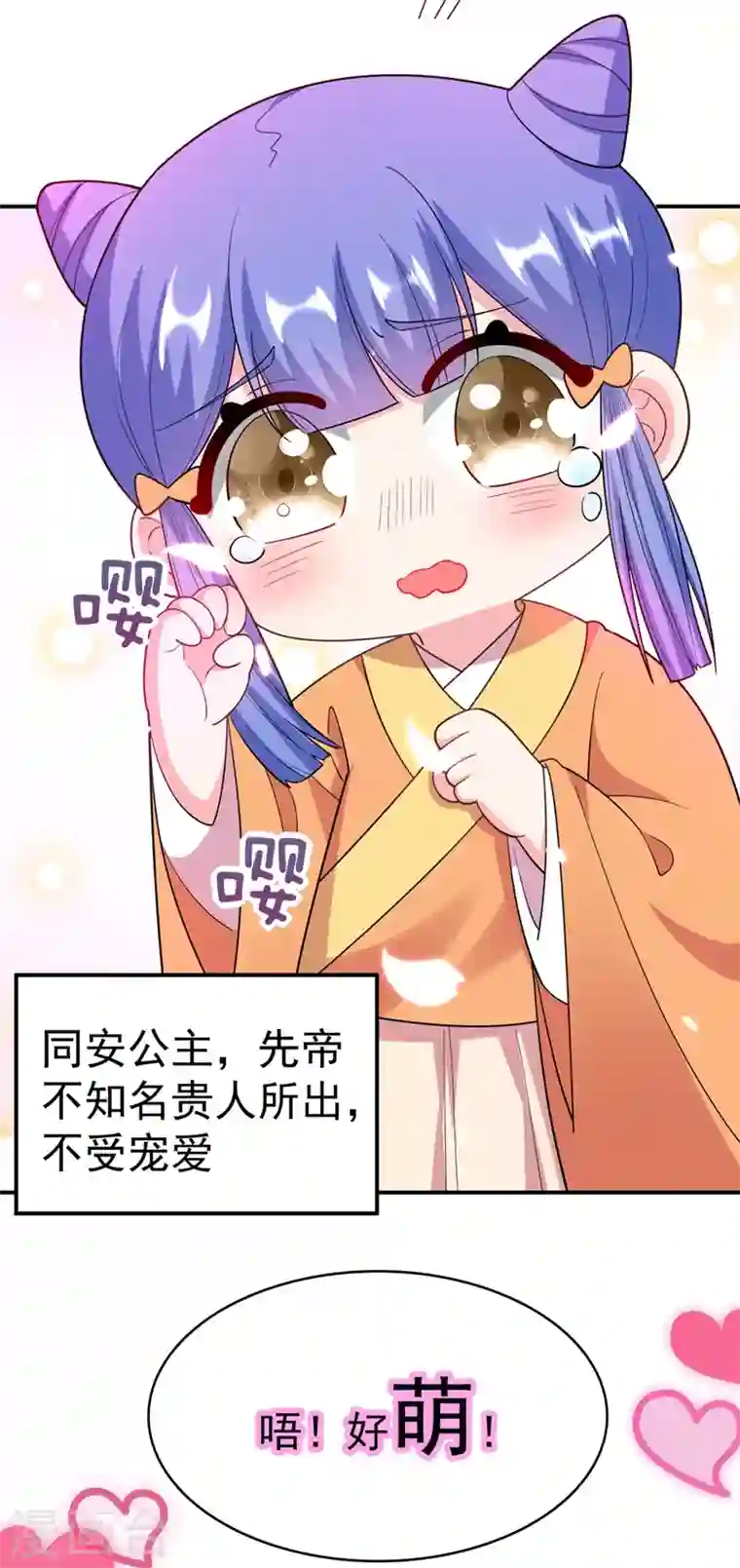 江山美男入我帐第50话 我们结盟吧！