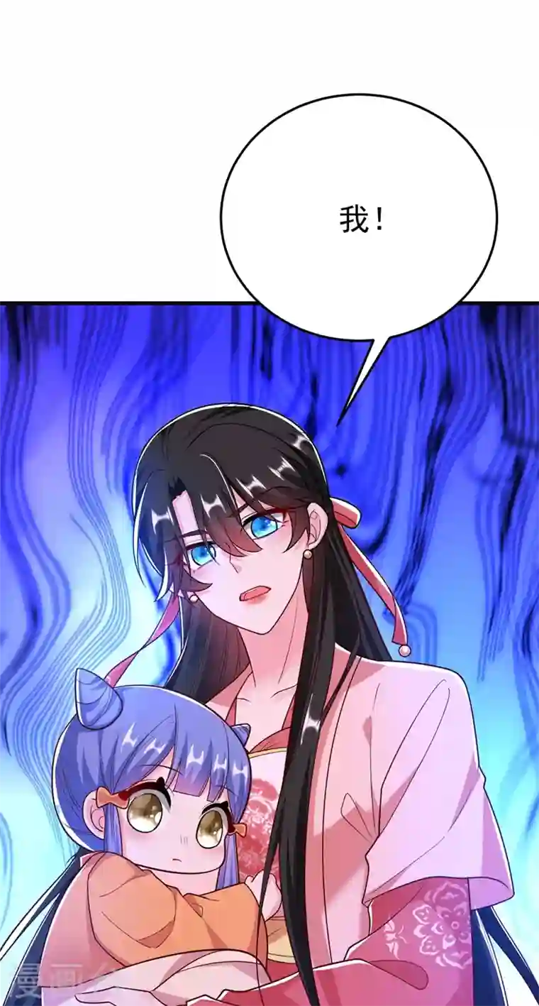 江山美男入我帐第51话 八公主的靠山