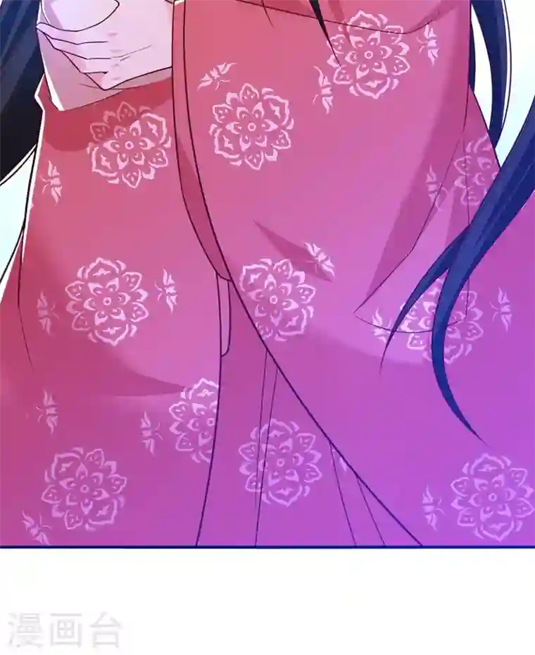 江山美男入我帐第51话 八公主的靠山