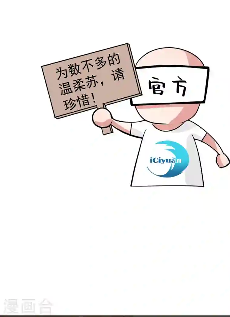 江山美男入我帐第51话 八公主的靠山