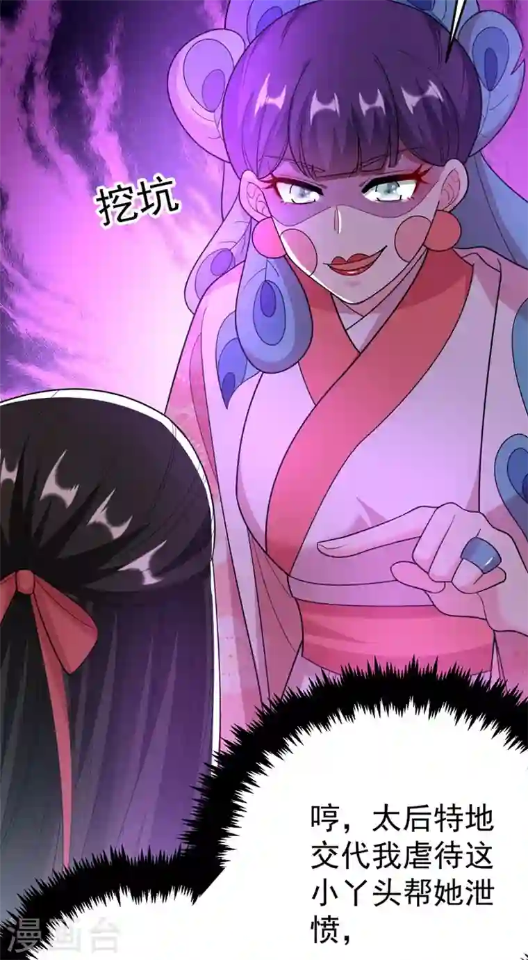 江山美男入我帐第51话 八公主的靠山