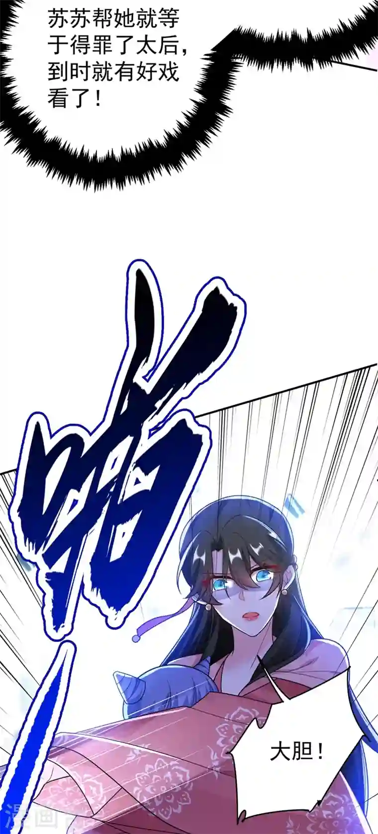 江山美男入我帐第51话 八公主的靠山