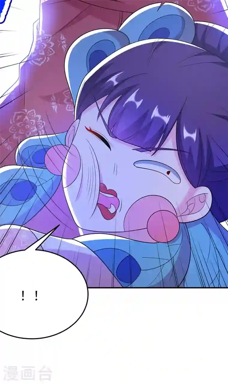 江山美男入我帐第51话 八公主的靠山