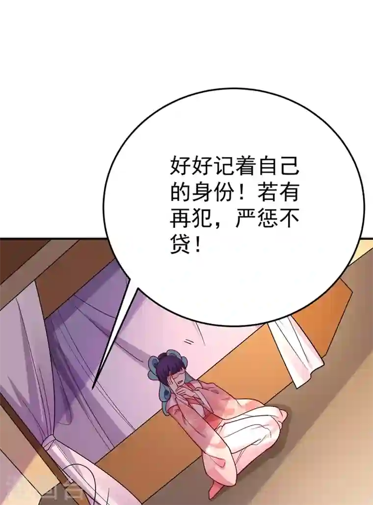 江山美男入我帐第51话 八公主的靠山