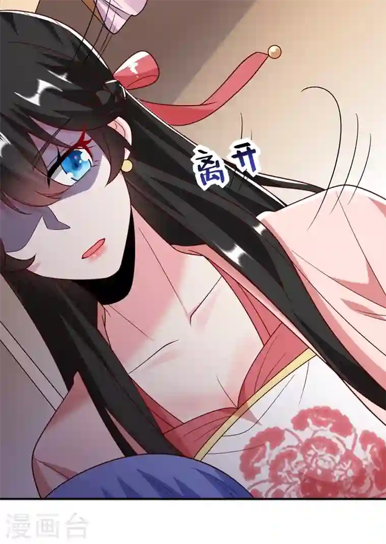 江山美男入我帐第51话 八公主的靠山