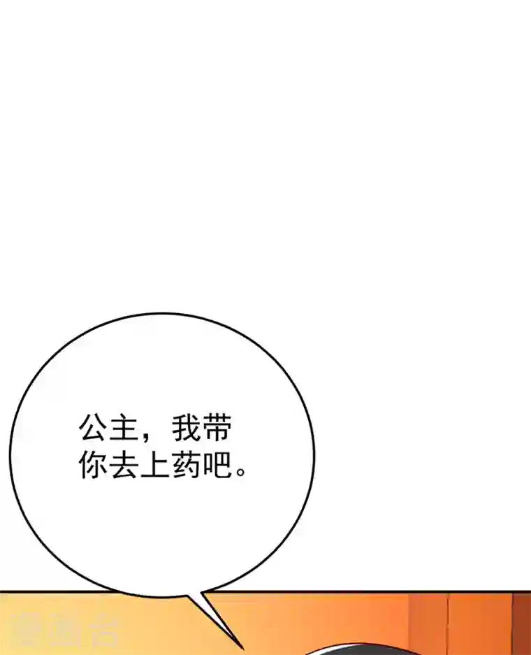 江山美男入我帐第51话 八公主的靠山