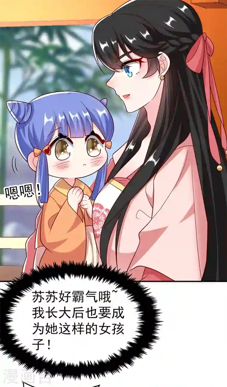 江山美男入我帐第51话 八公主的靠山