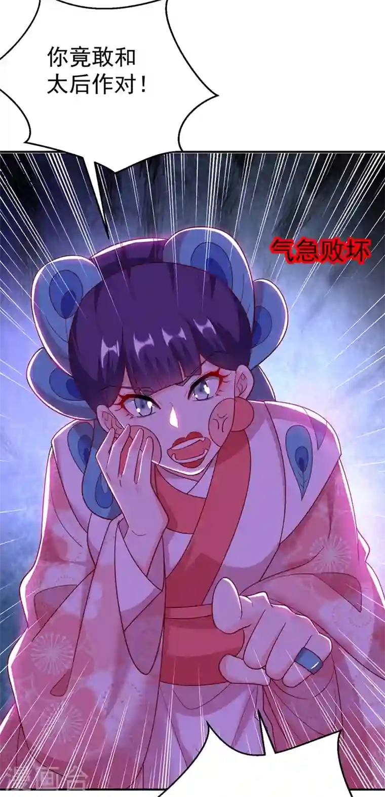 江山美男入我帐第51话 八公主的靠山