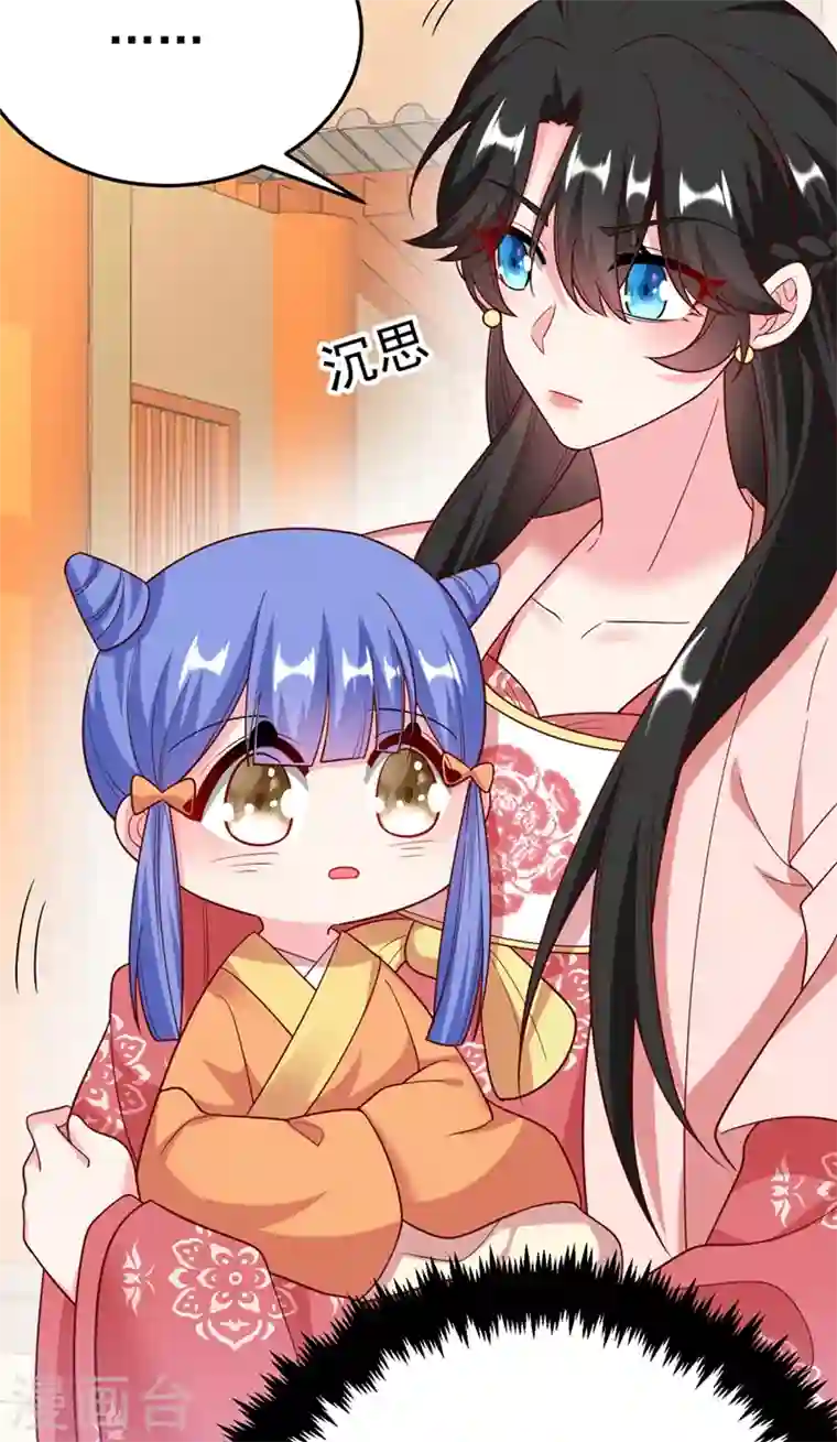 江山美男入我帐第51话 八公主的靠山