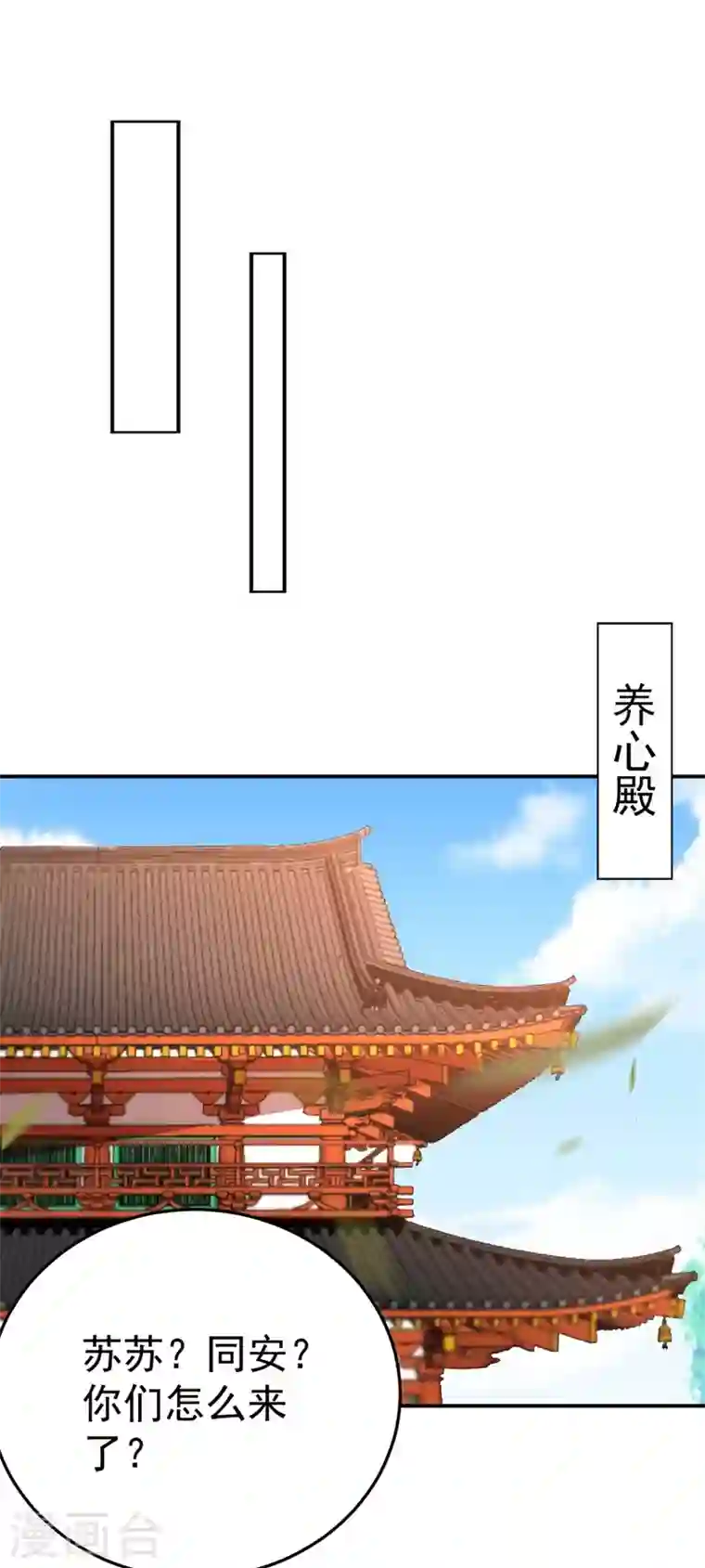 江山美男入我帐第51话 八公主的靠山