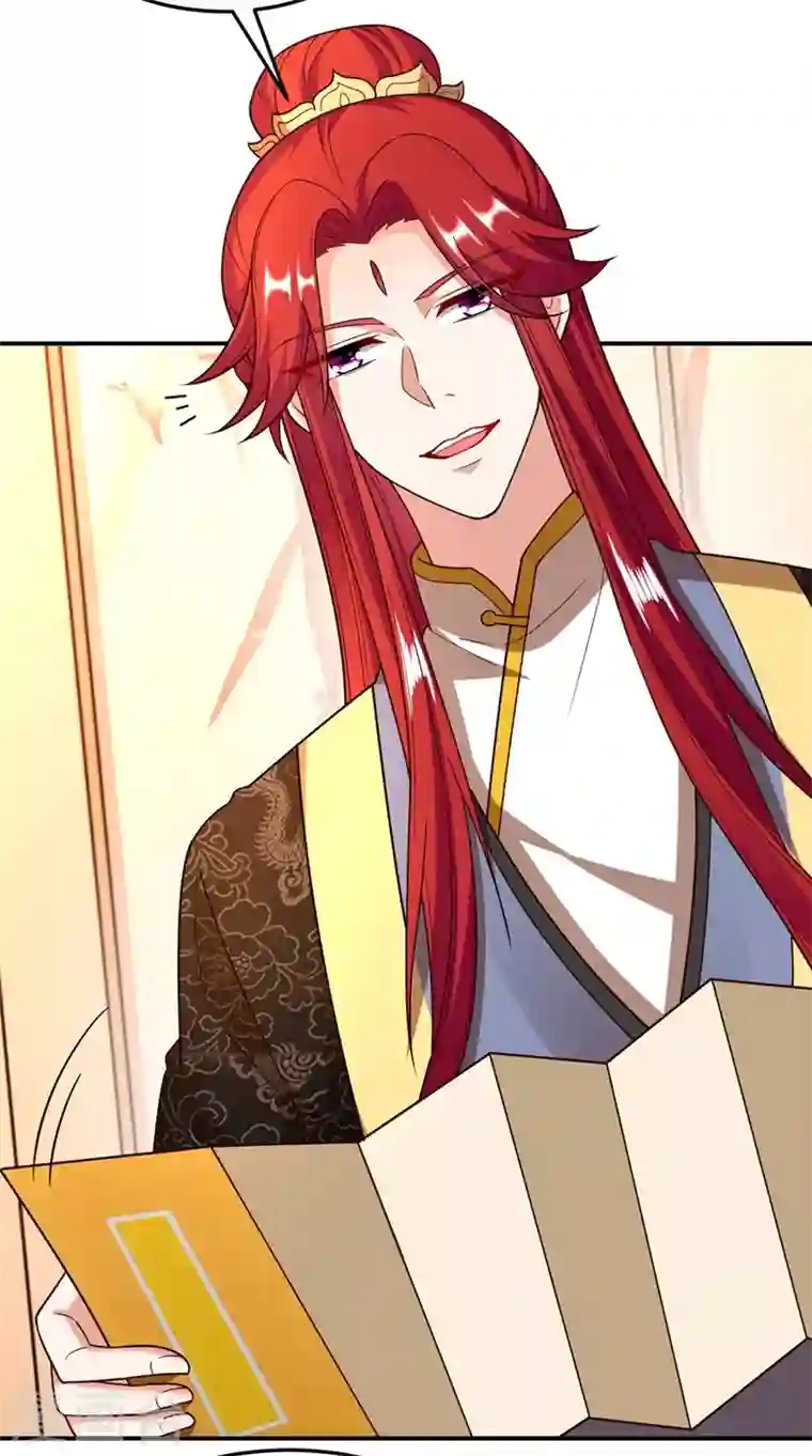 江山美男入我帐第51话 八公主的靠山