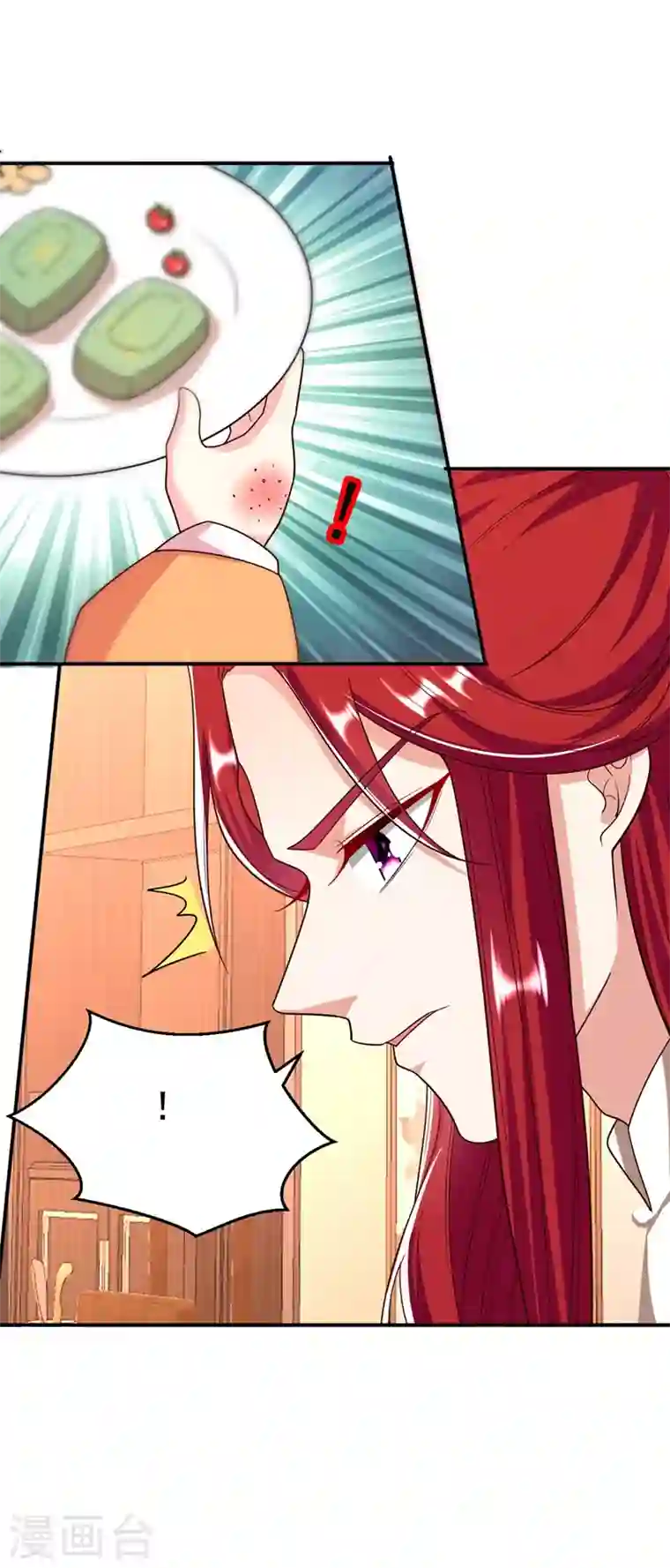 江山美男入我帐第51话 八公主的靠山