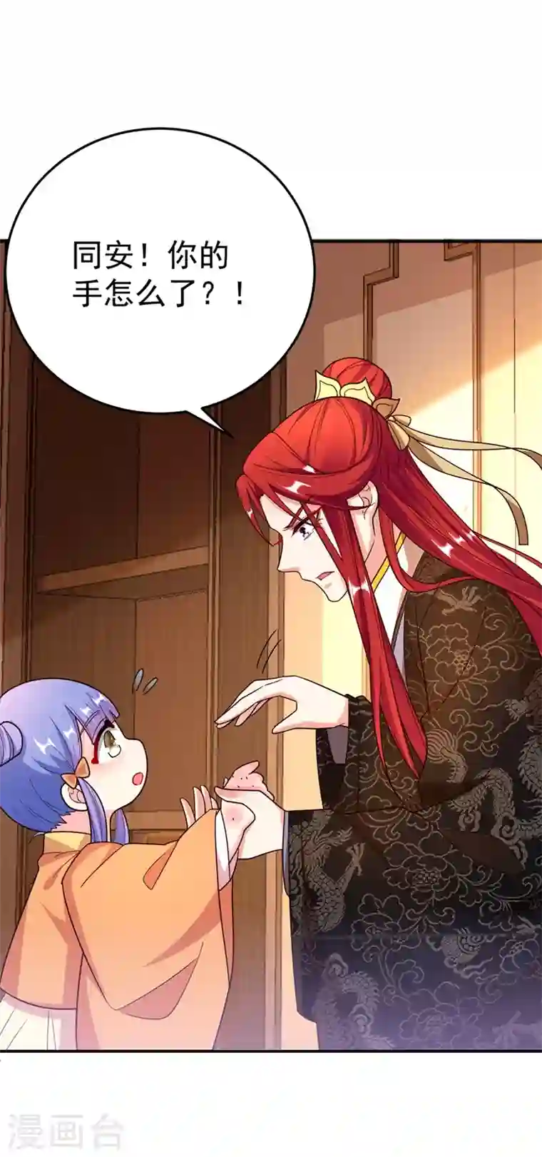 江山美男入我帐第51话 八公主的靠山