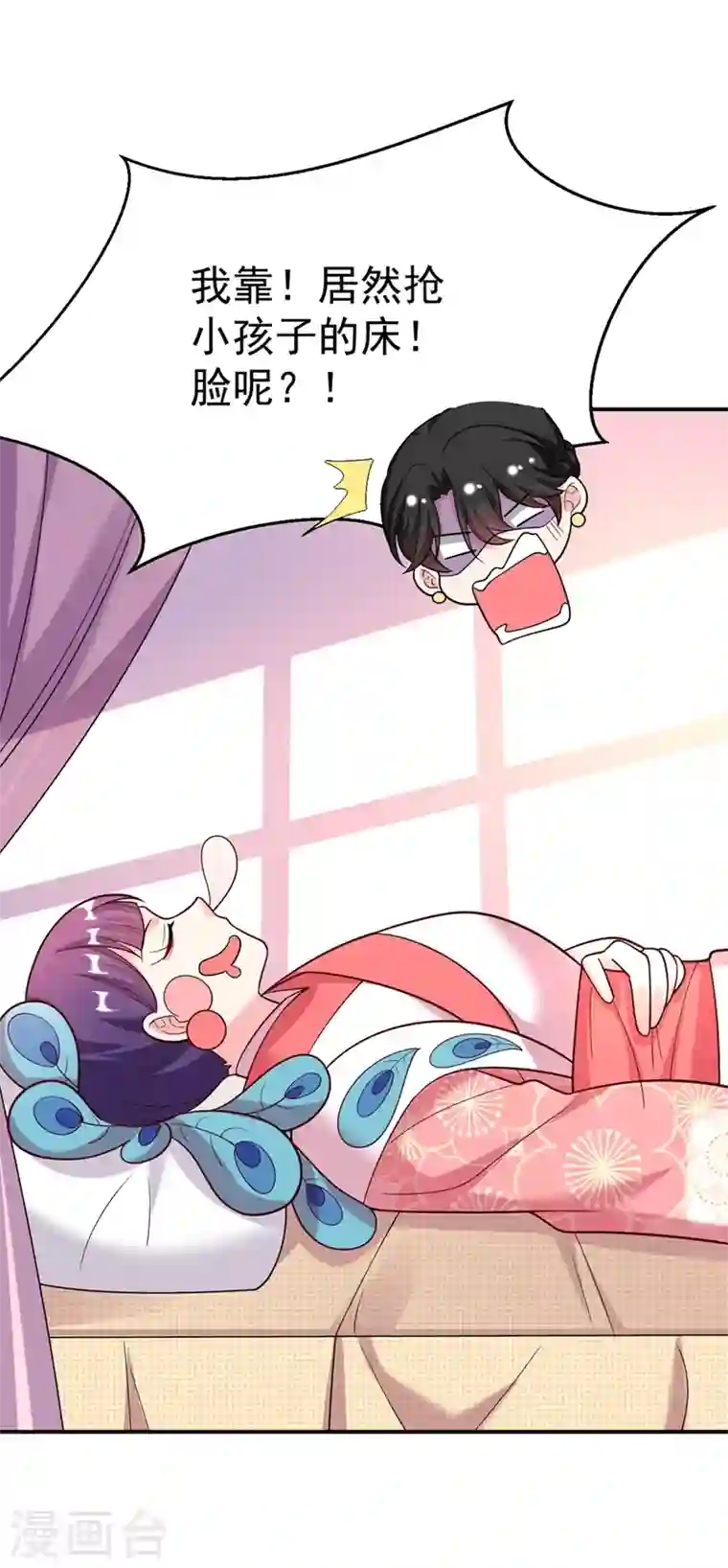 江山美男入我帐第51话 八公主的靠山