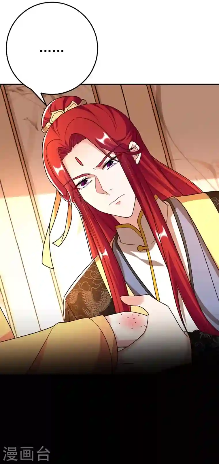 江山美男入我帐第51话 八公主的靠山