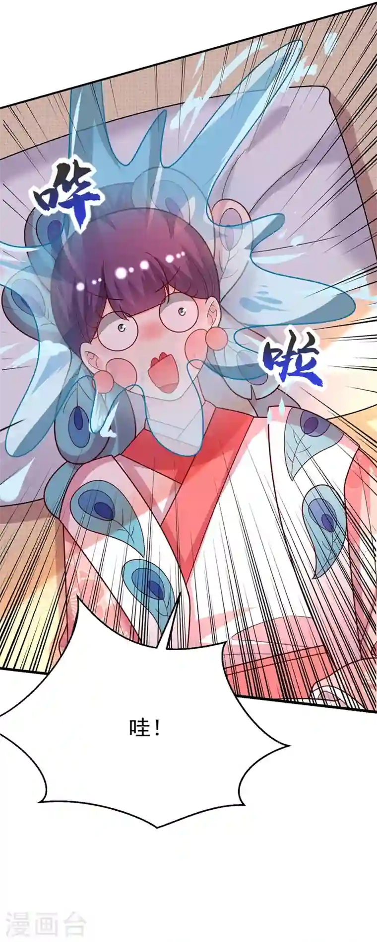 江山美男入我帐第51话 八公主的靠山