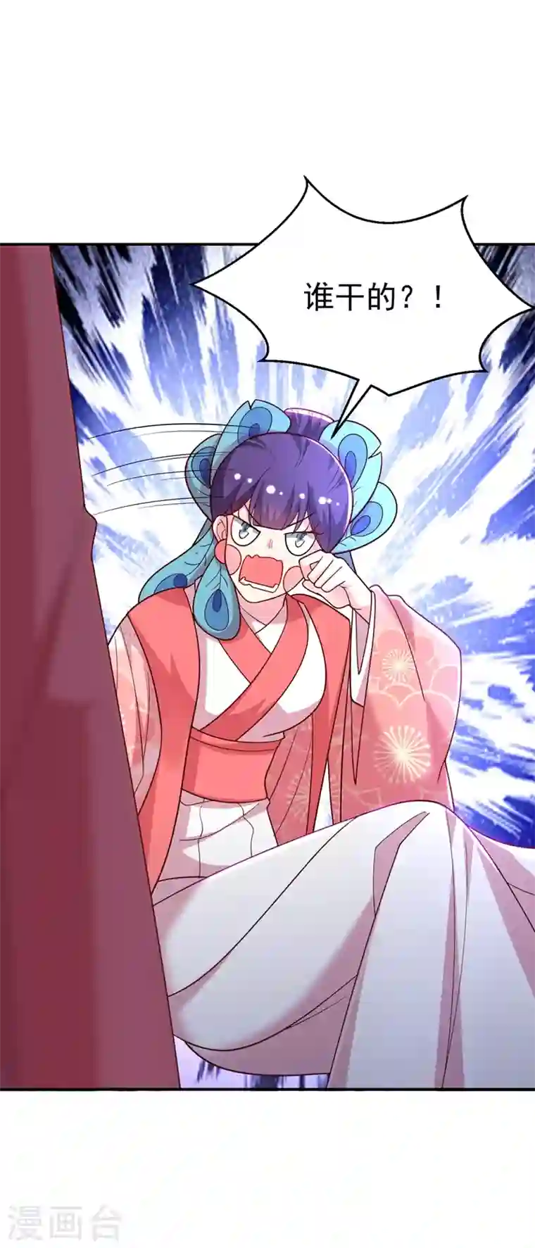 江山美男入我帐第51话 八公主的靠山