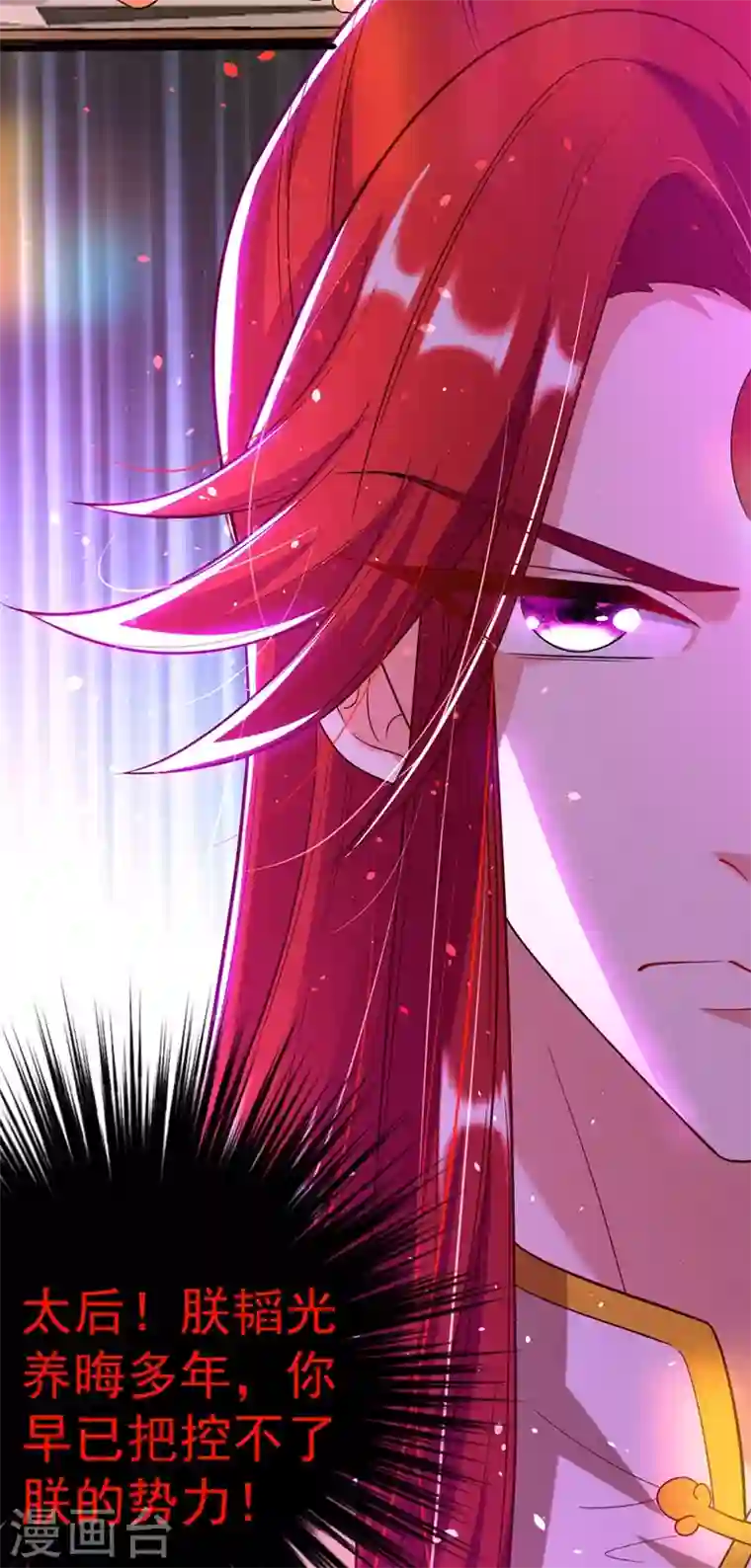 江山美男入我帐第52话 一箭双雕