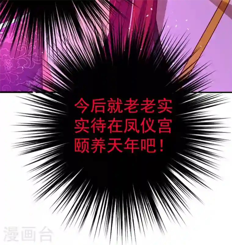 江山美男入我帐第52话 一箭双雕