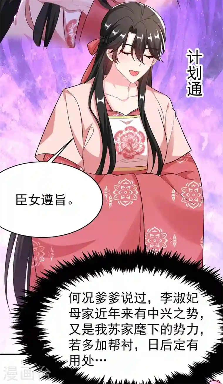 江山美男入我帐第52话 一箭双雕