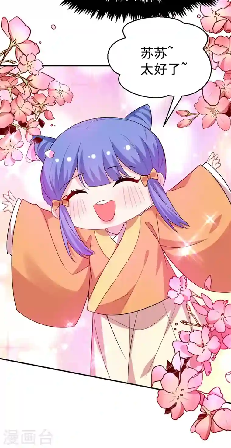 江山美男入我帐第52话 一箭双雕