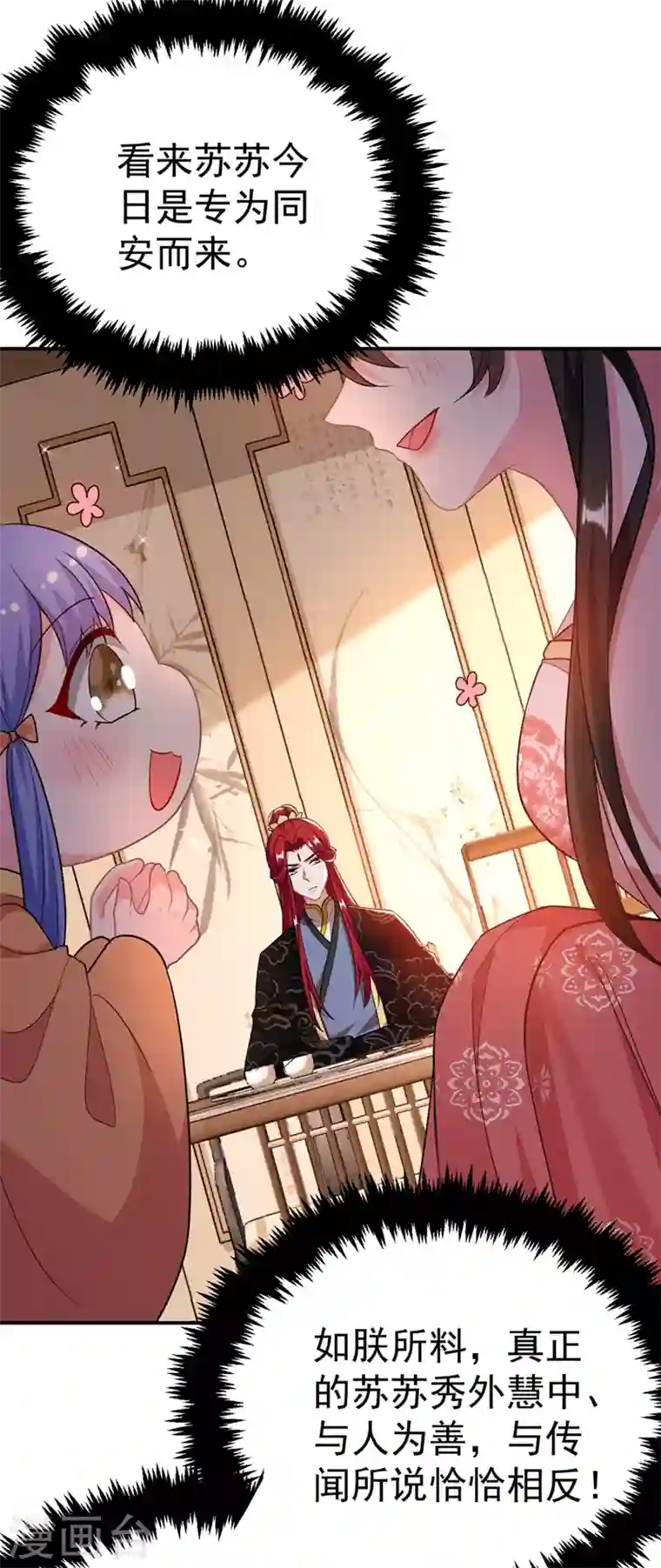 江山美男入我帐第52话 一箭双雕