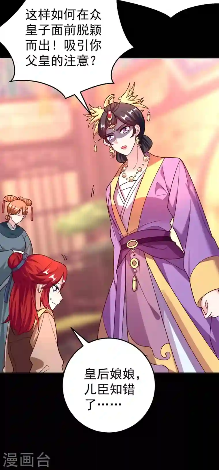 江山美男入我帐第52话 一箭双雕