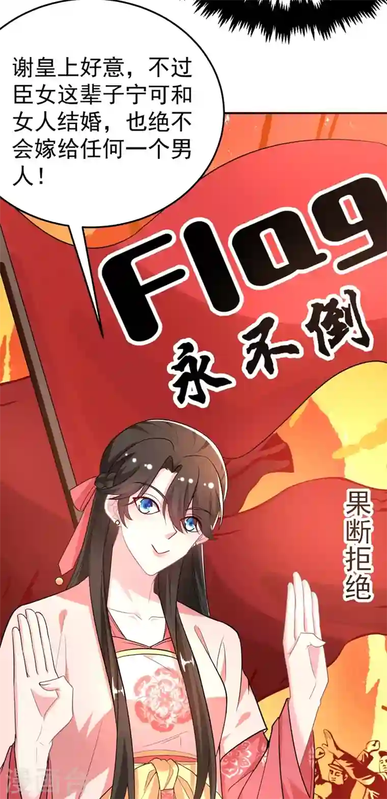 江山美男入我帐第52话 一箭双雕