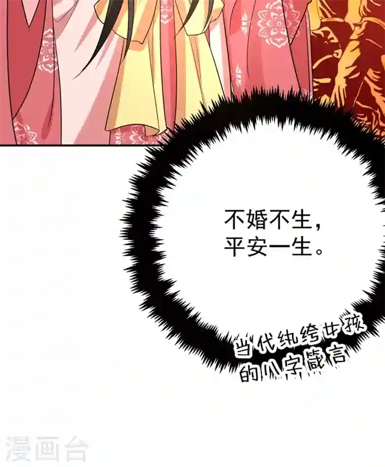 江山美男入我帐第52话 一箭双雕