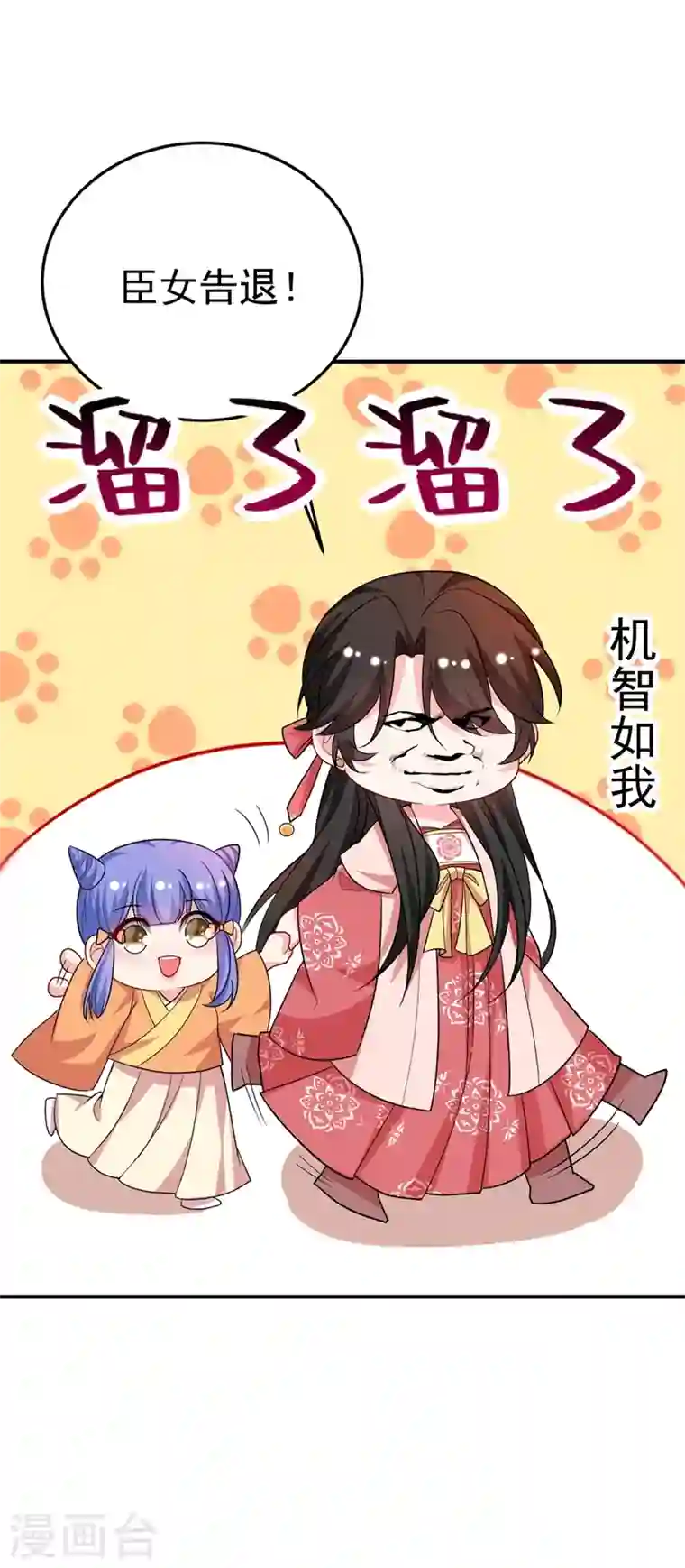 江山美男入我帐第52话 一箭双雕