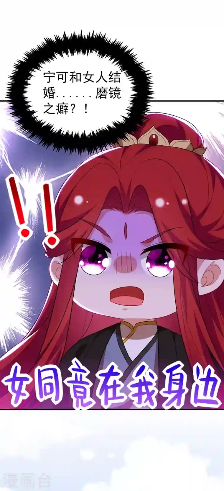 江山美男入我帐第52话 一箭双雕