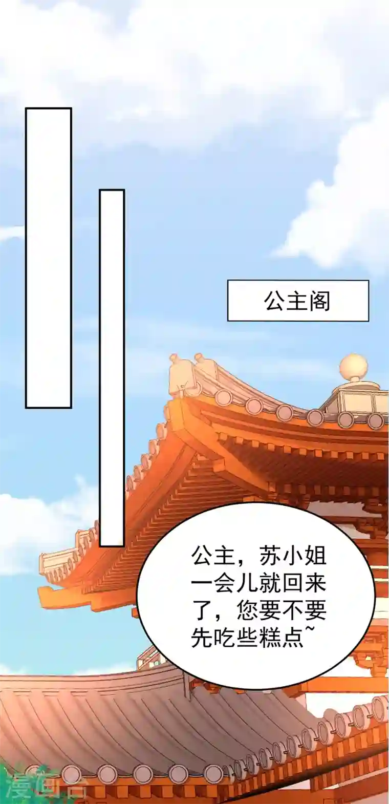 江山美男入我帐第52话 一箭双雕