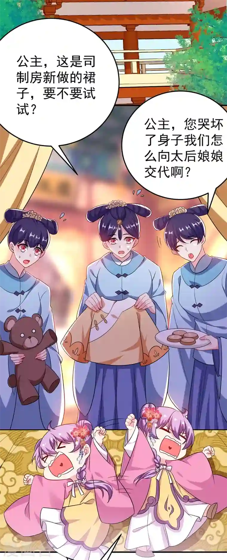 江山美男入我帐第52话 一箭双雕