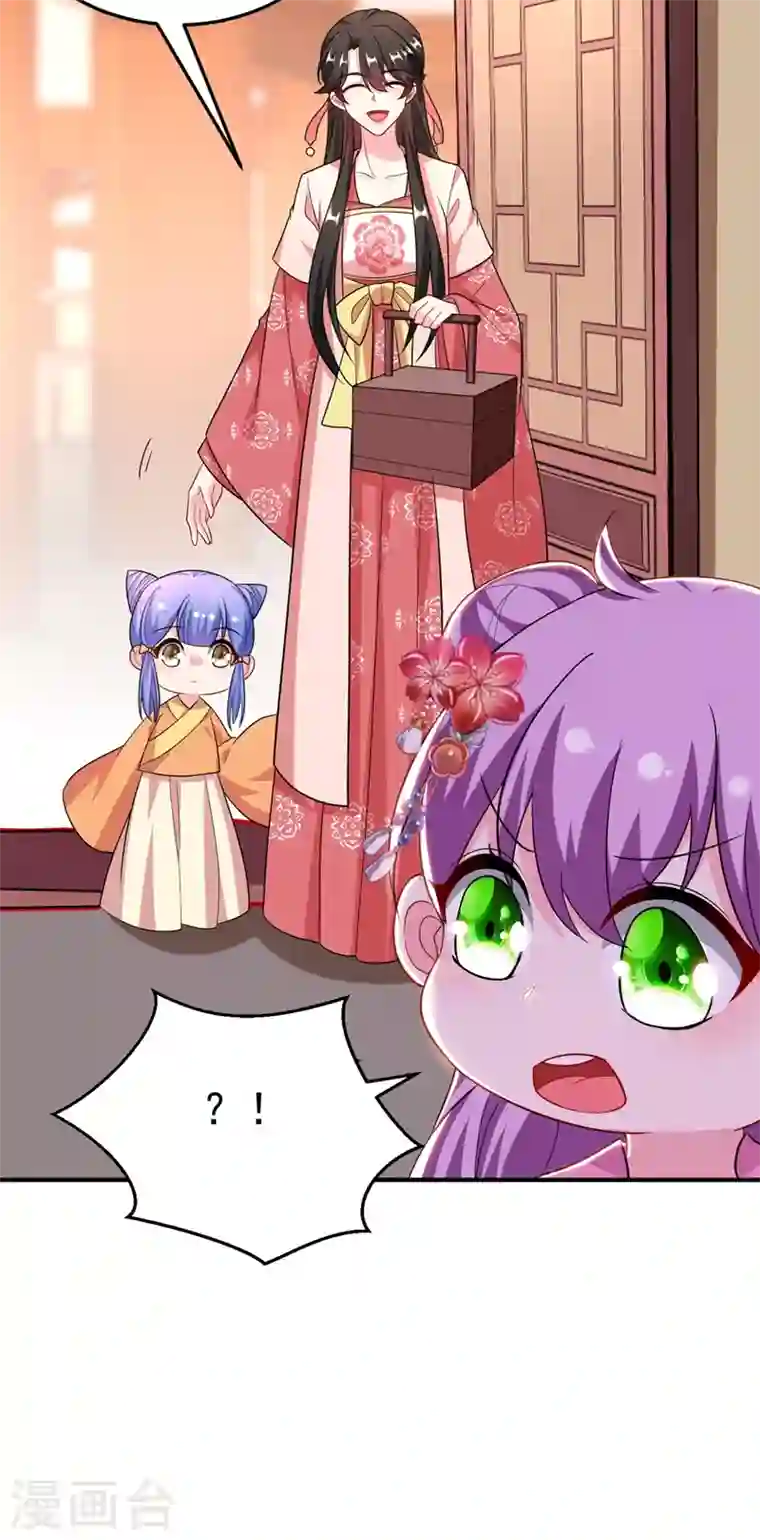 江山美男入我帐第52话 一箭双雕