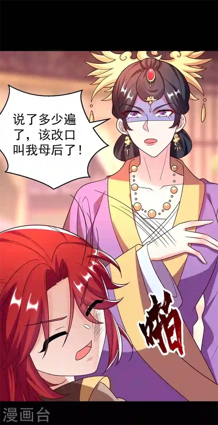 江山美男入我帐第52话 一箭双雕