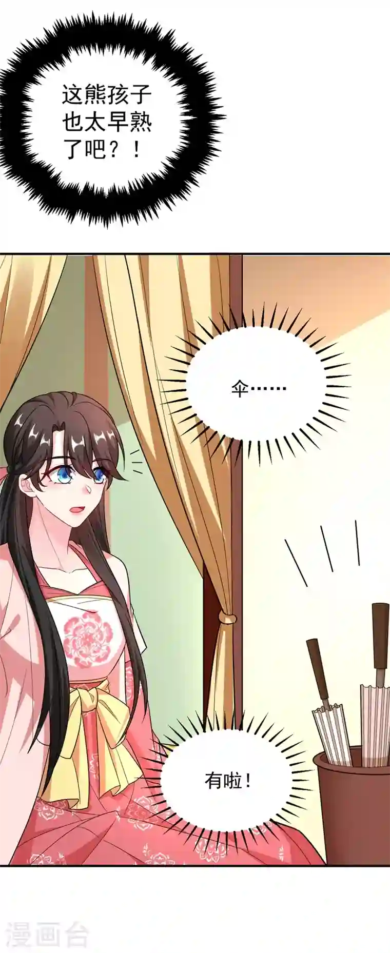 江山美男入我帐第52话 一箭双雕