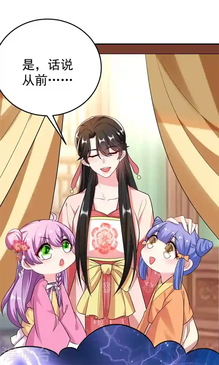 江山美男入我帐第52话 一箭双雕