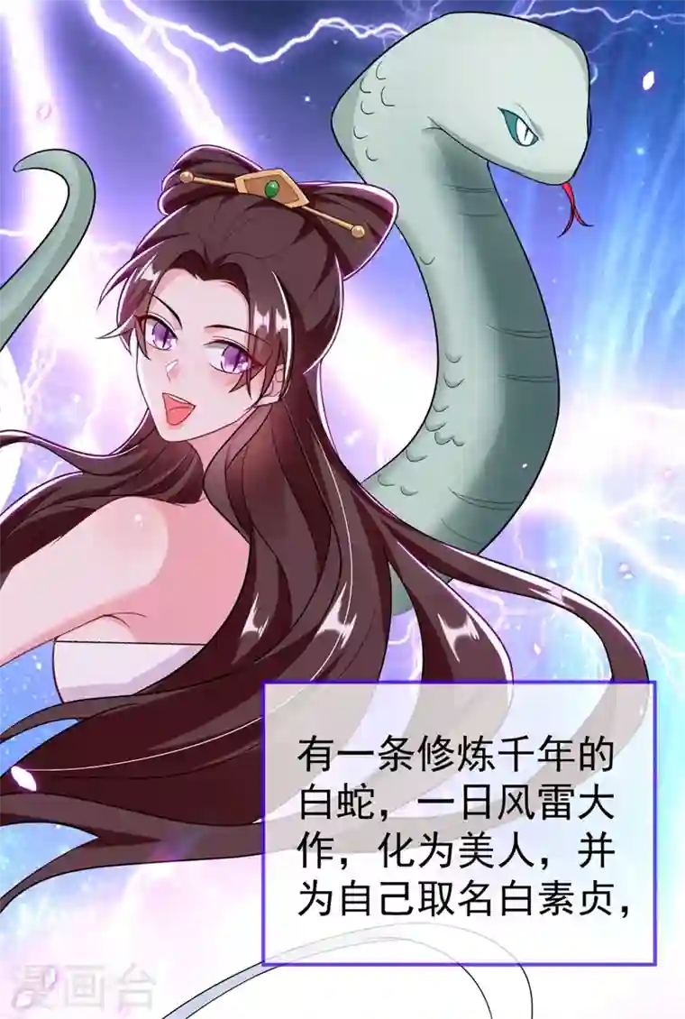 江山美男入我帐第52话 一箭双雕